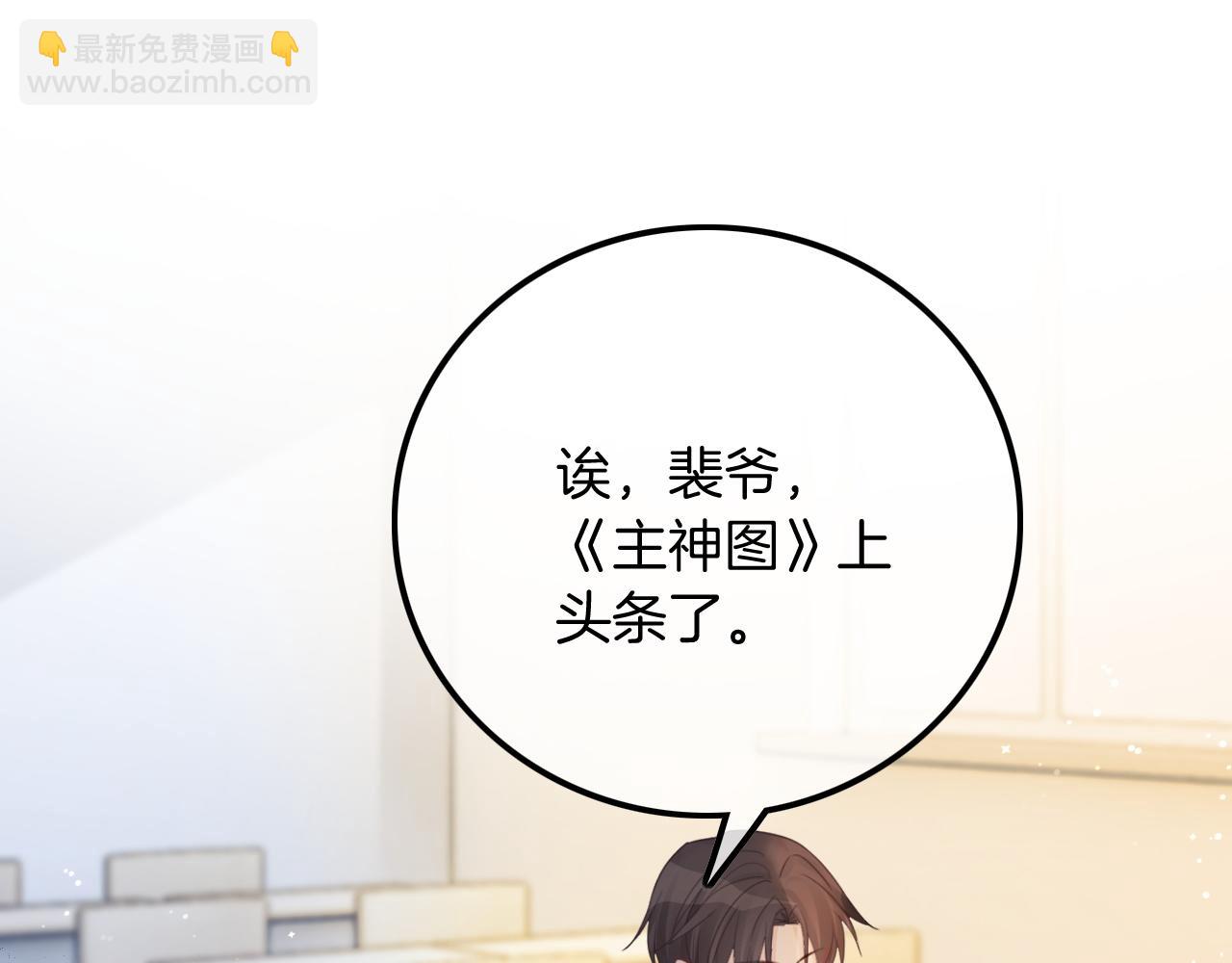 第61话 看我怎么怼回去！(1/2)-第61话