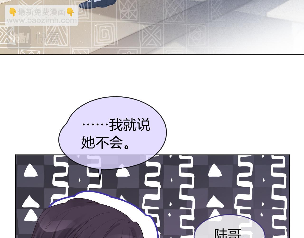 第61话 看我怎么怼回去！(1/2)-第61话