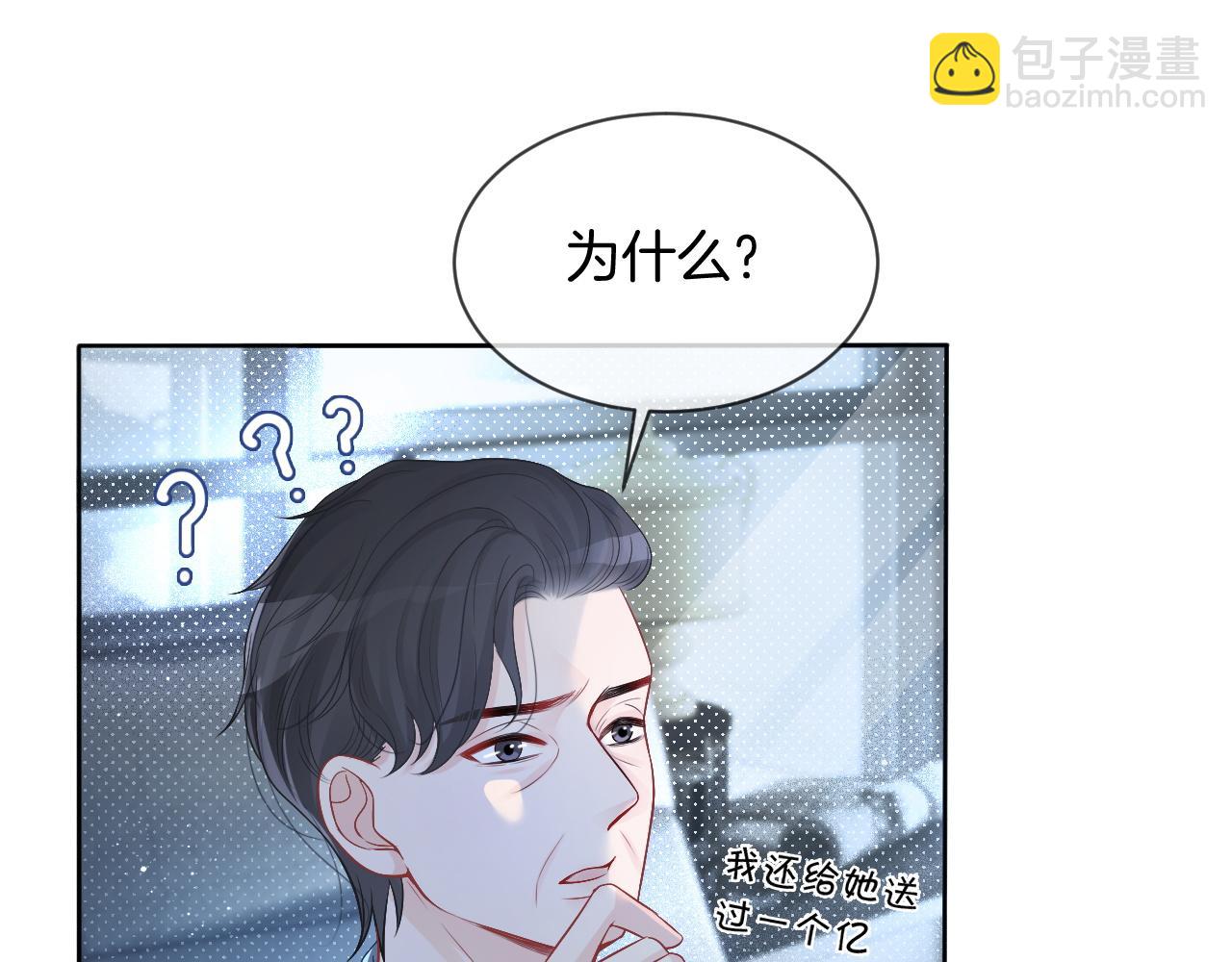 第63话 流氓允允~(1/2)-第63话