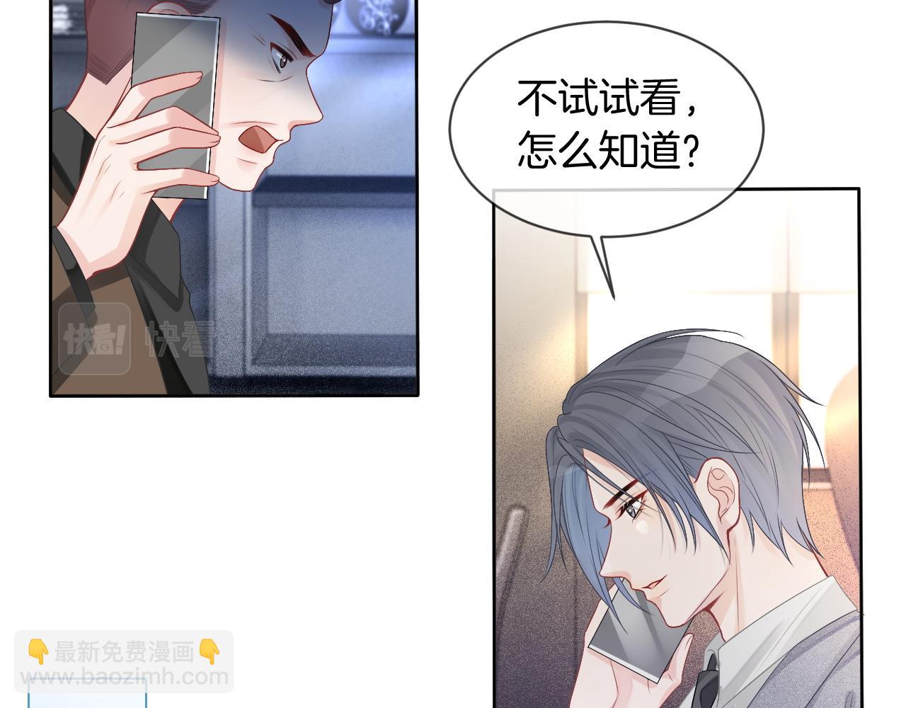 第63话 流氓允允~(1/2)-第63话
