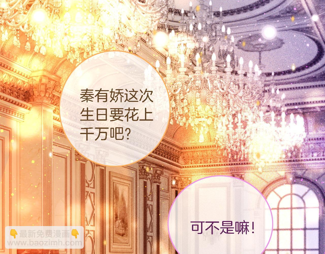 第65话 搅局失败？！(1/3)-第65话