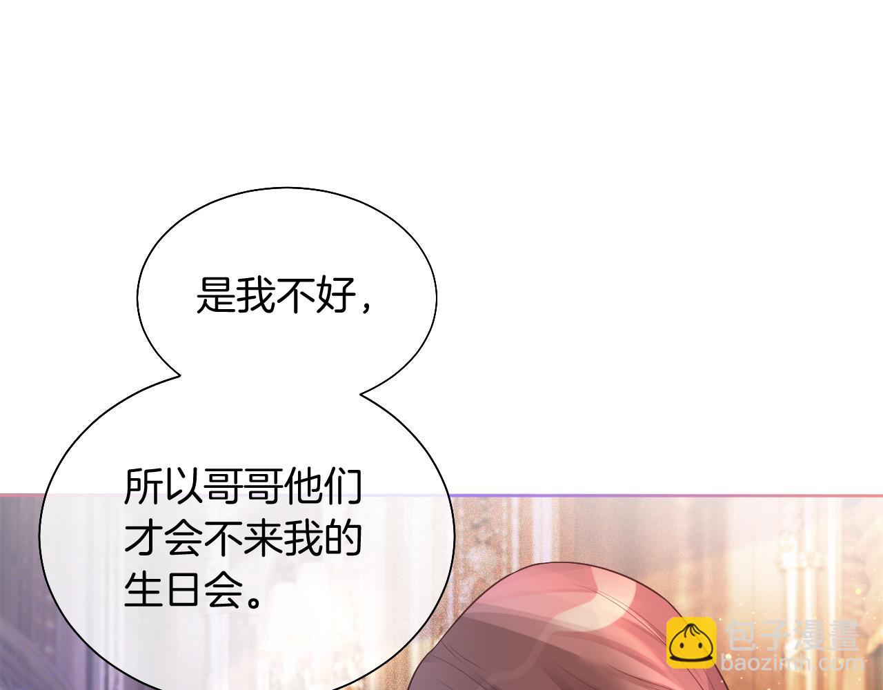 第65话 搅局失败？！(1/3)-第65话