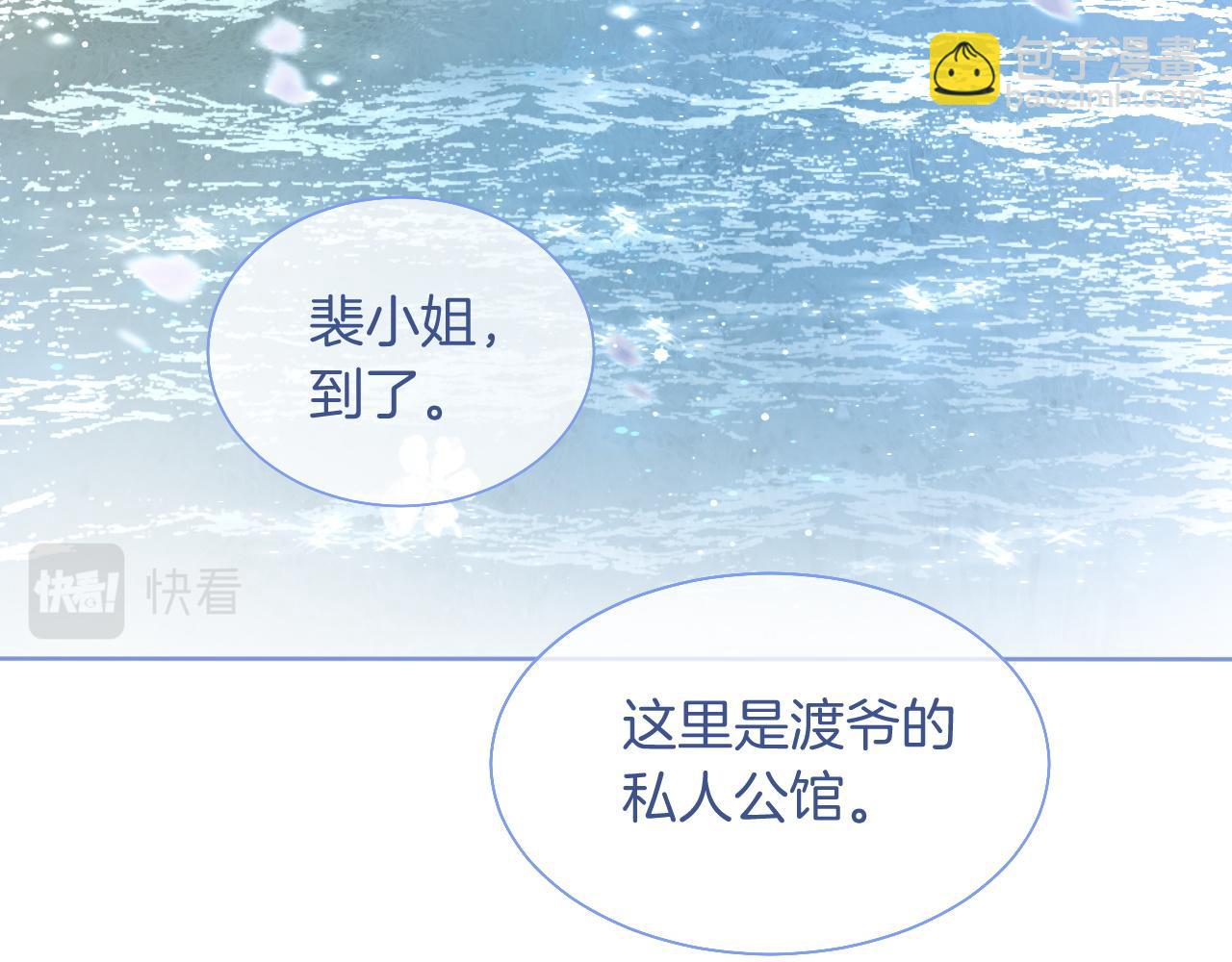 第65话 搅局失败？！(1/3)-第65话