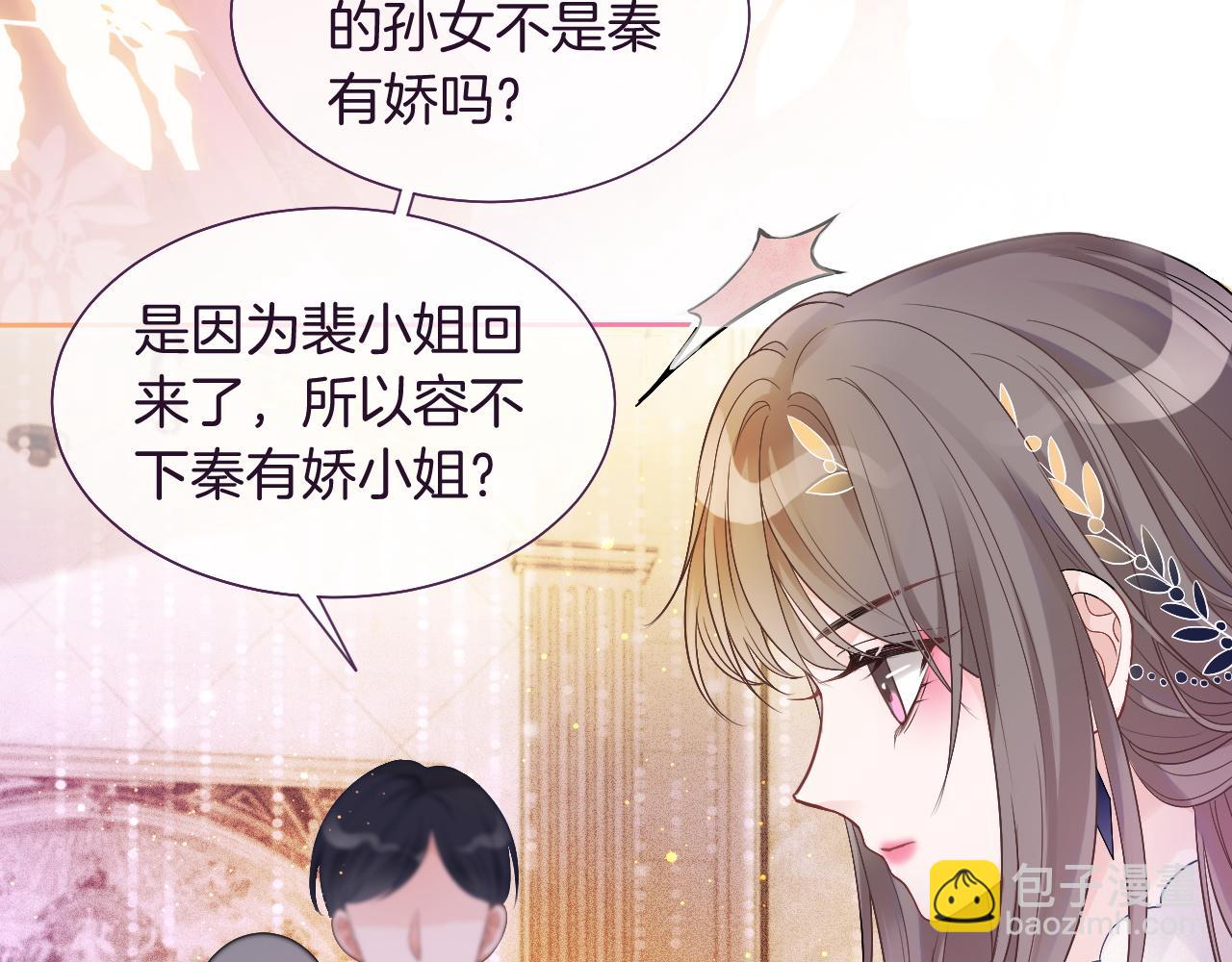 第65话 搅局失败？！(1/3)-第65话