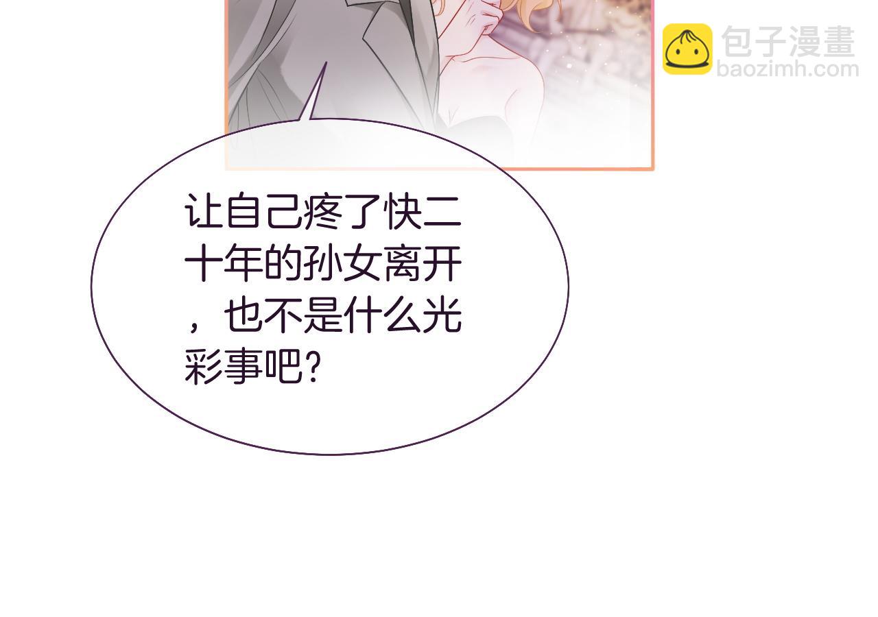第65话 搅局失败？！(1/3)-第65话