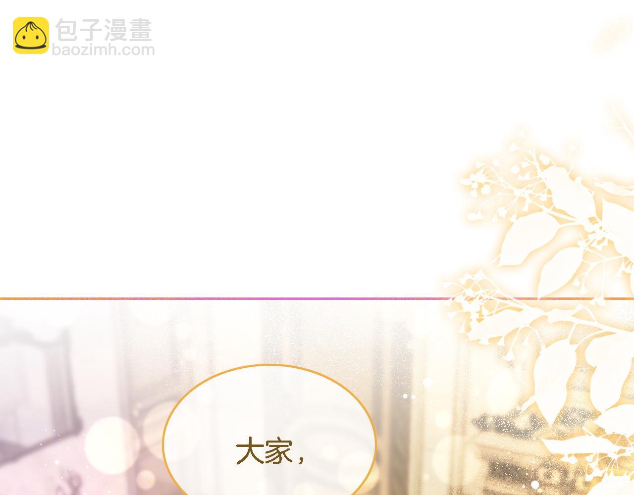 第65话 搅局失败？！(1/3)-第65话
