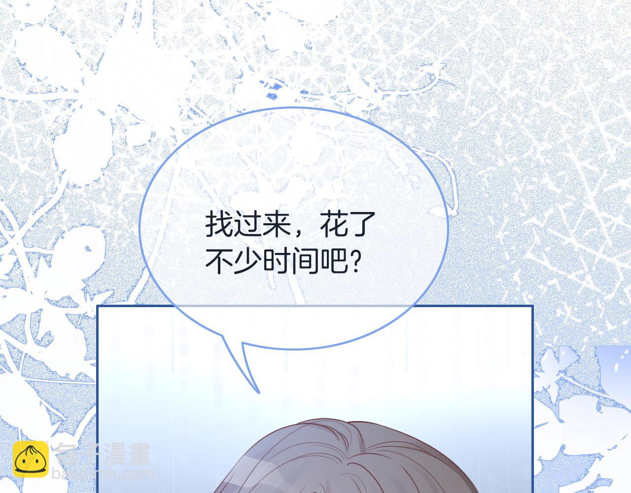 第67话 渡爷吃醋现场(1/3)-第67话