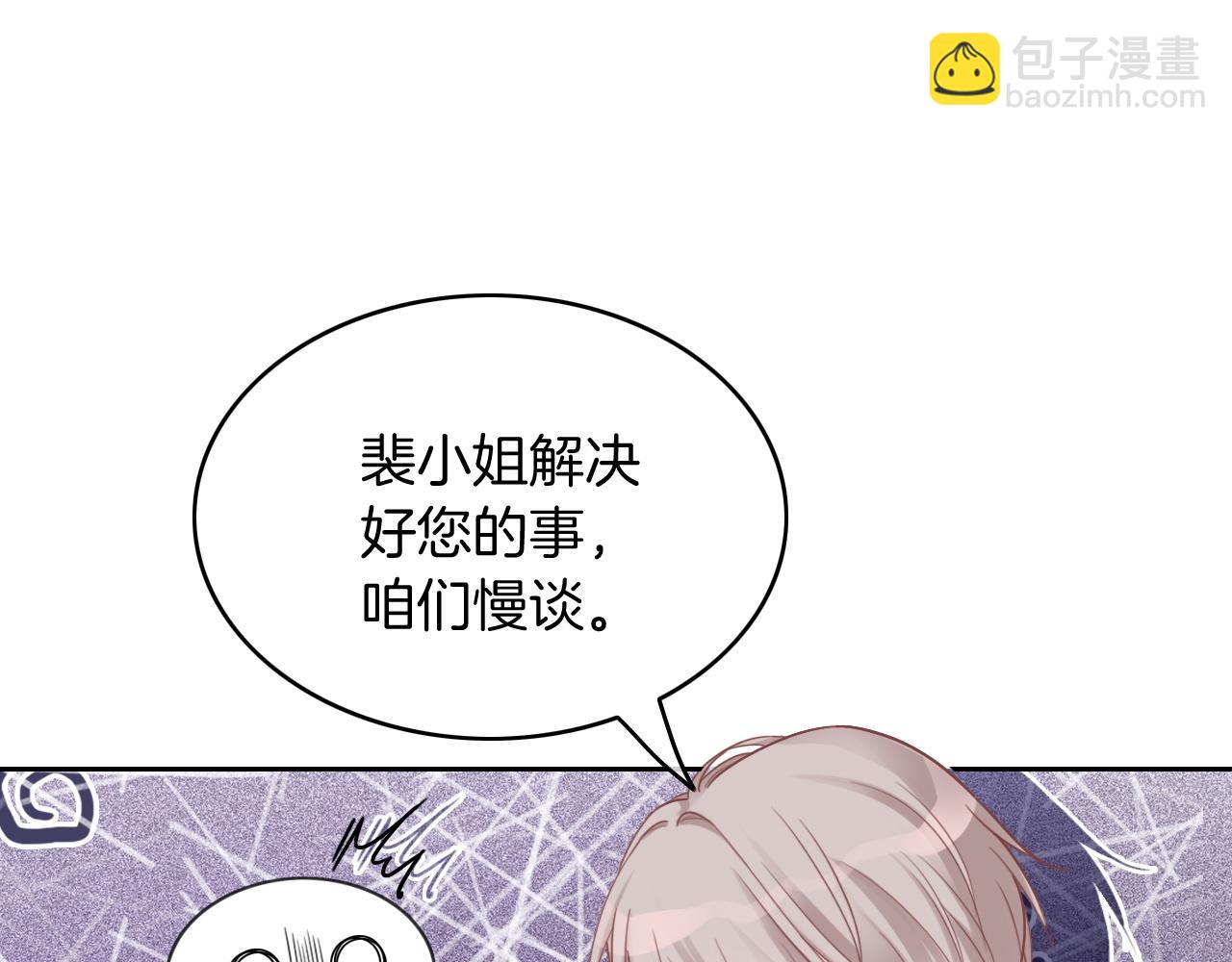 第67话 渡爷吃醋现场(1/3)-第67话
