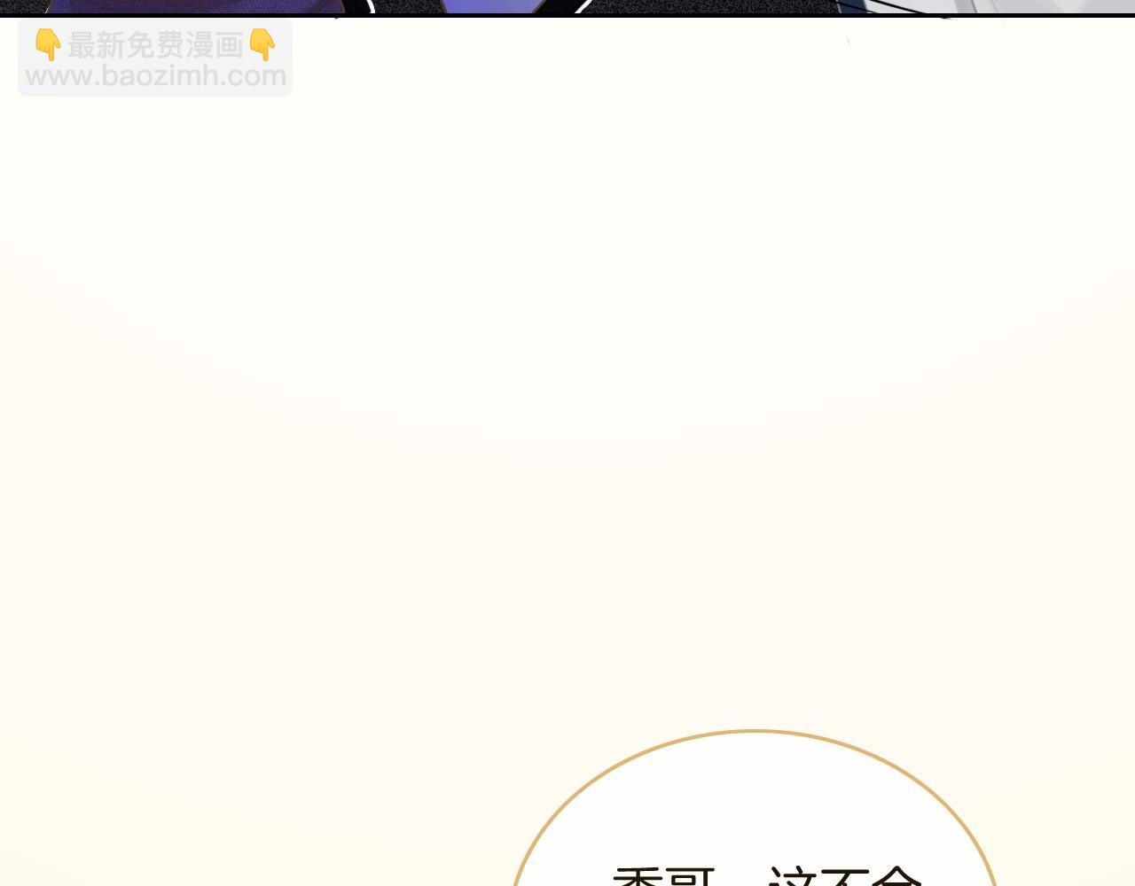 第67话 渡爷吃醋现场(1/3)-第67话