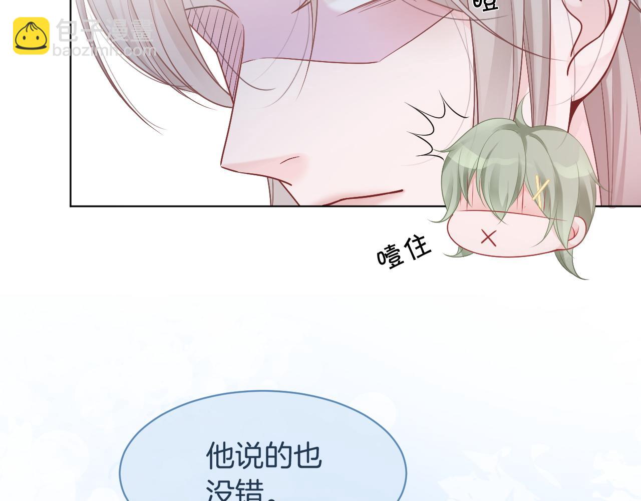 第67话 渡爷吃醋现场(1/3)-第67话
