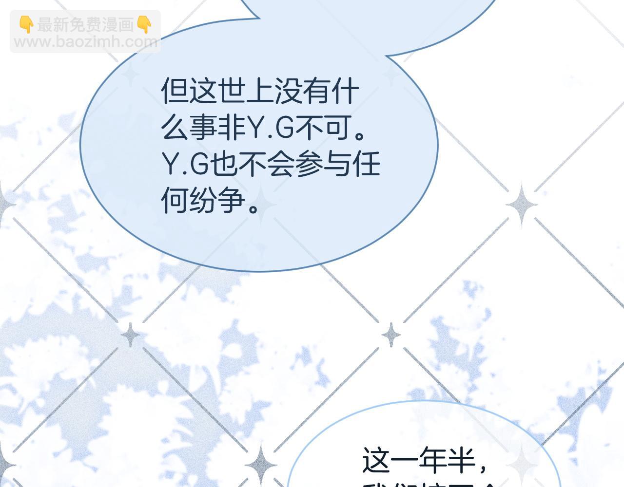 第67话 渡爷吃醋现场(1/3)-第67话