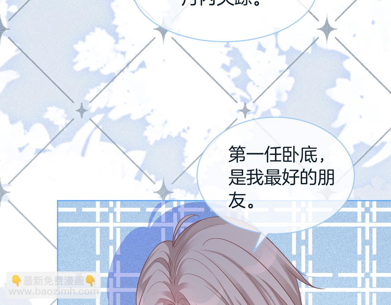 第67话 渡爷吃醋现场(1/3)-第67话