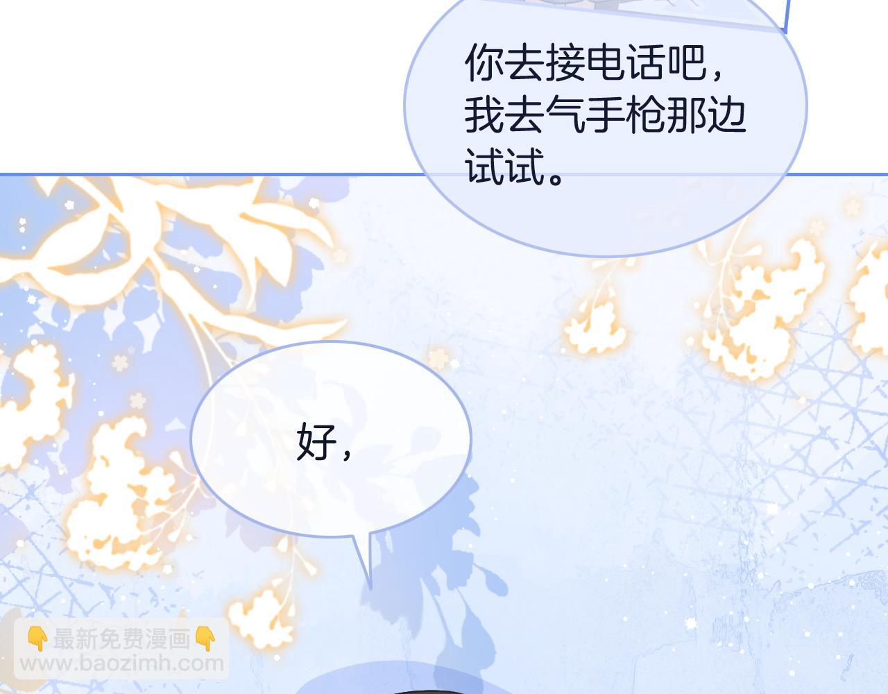 第71话 护妻力Max！(1/3)-第71话