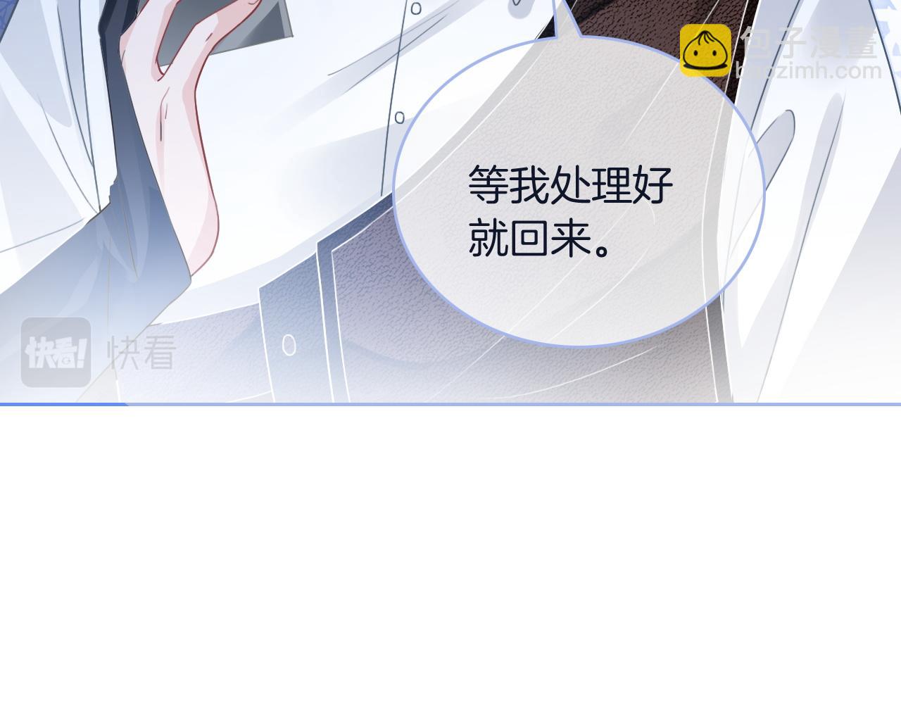 第71话 护妻力Max！(1/3)-第71话