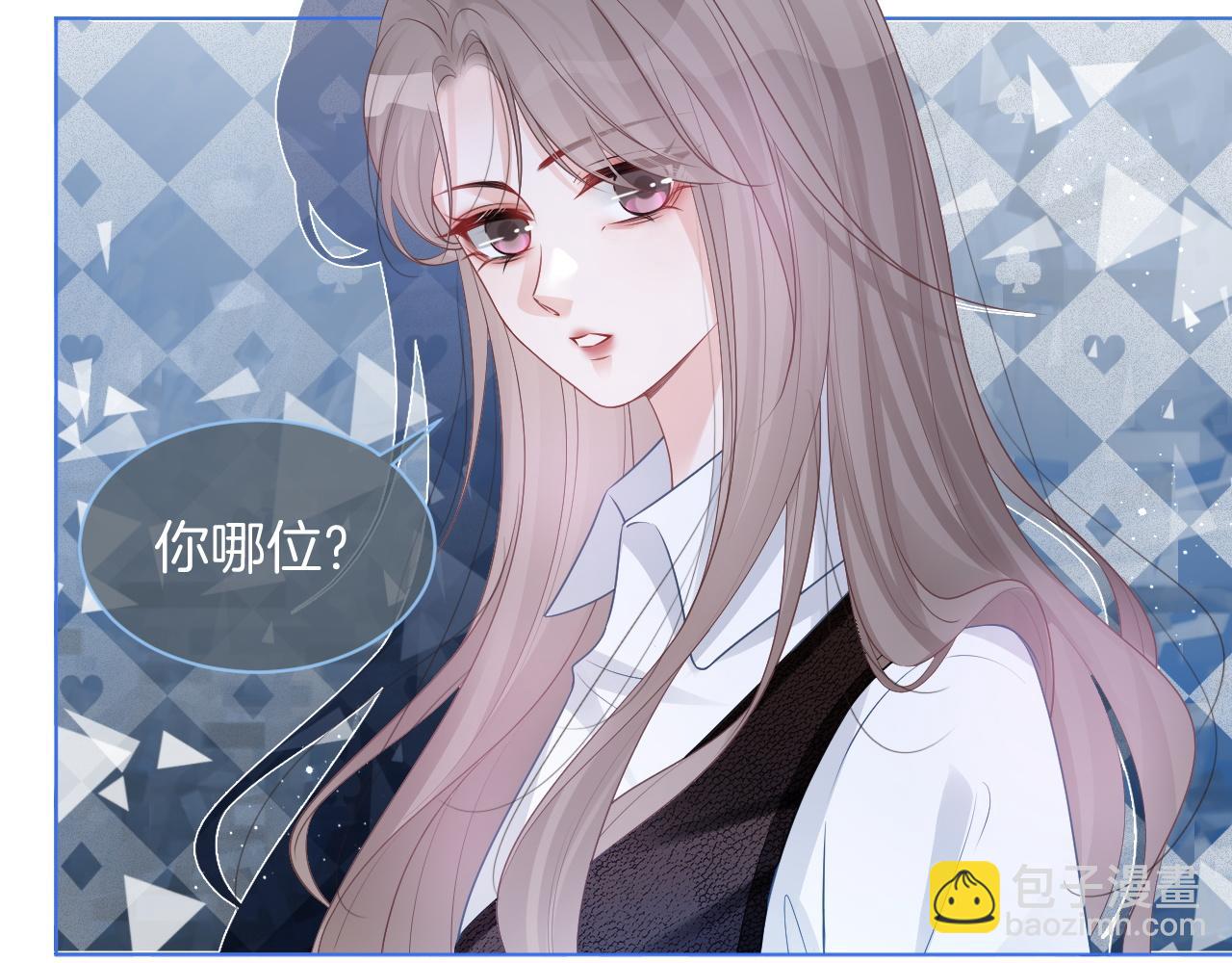 第71话 护妻力Max！(1/3)-第71话