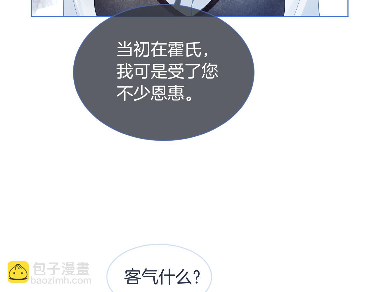 第71话 护妻力Max！(1/3)-第71话
