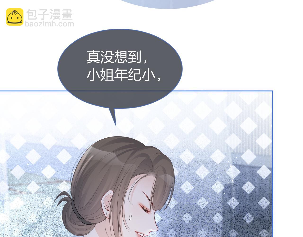 第71话 护妻力Max！(1/3)-第71话