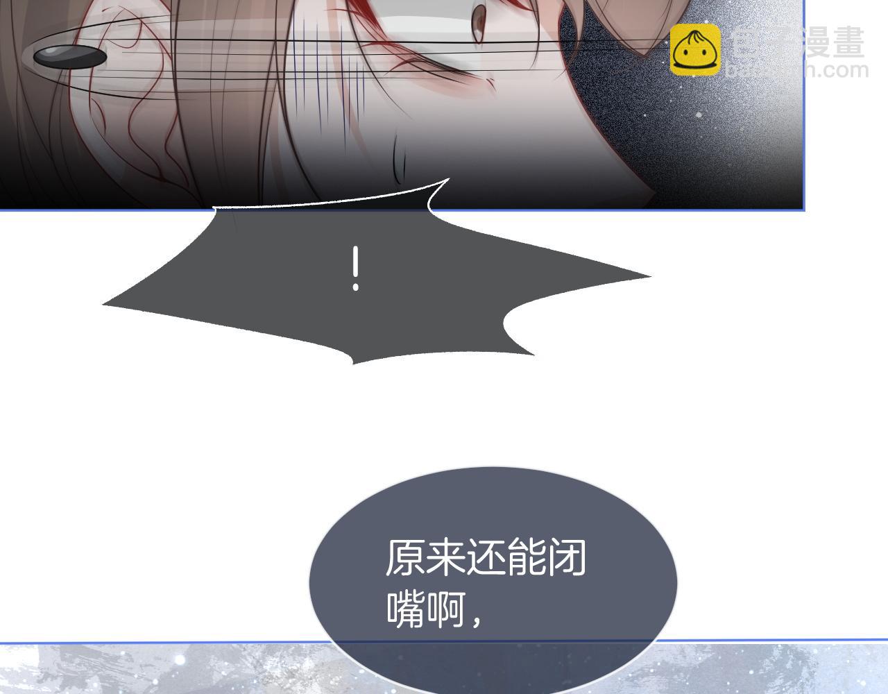 第71话 护妻力Max！(1/3)-第71话