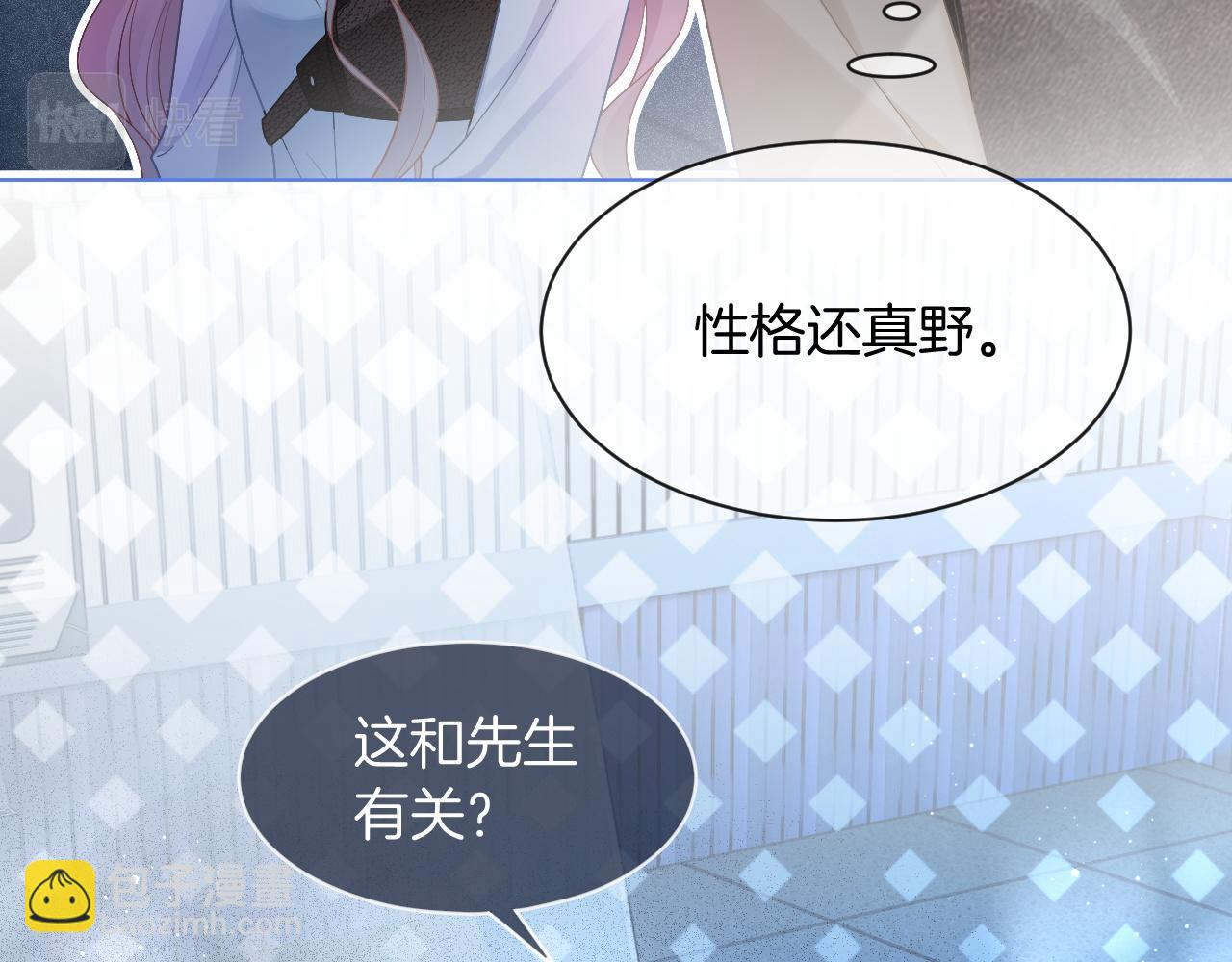 第71话 护妻力Max！(1/3)-第71话