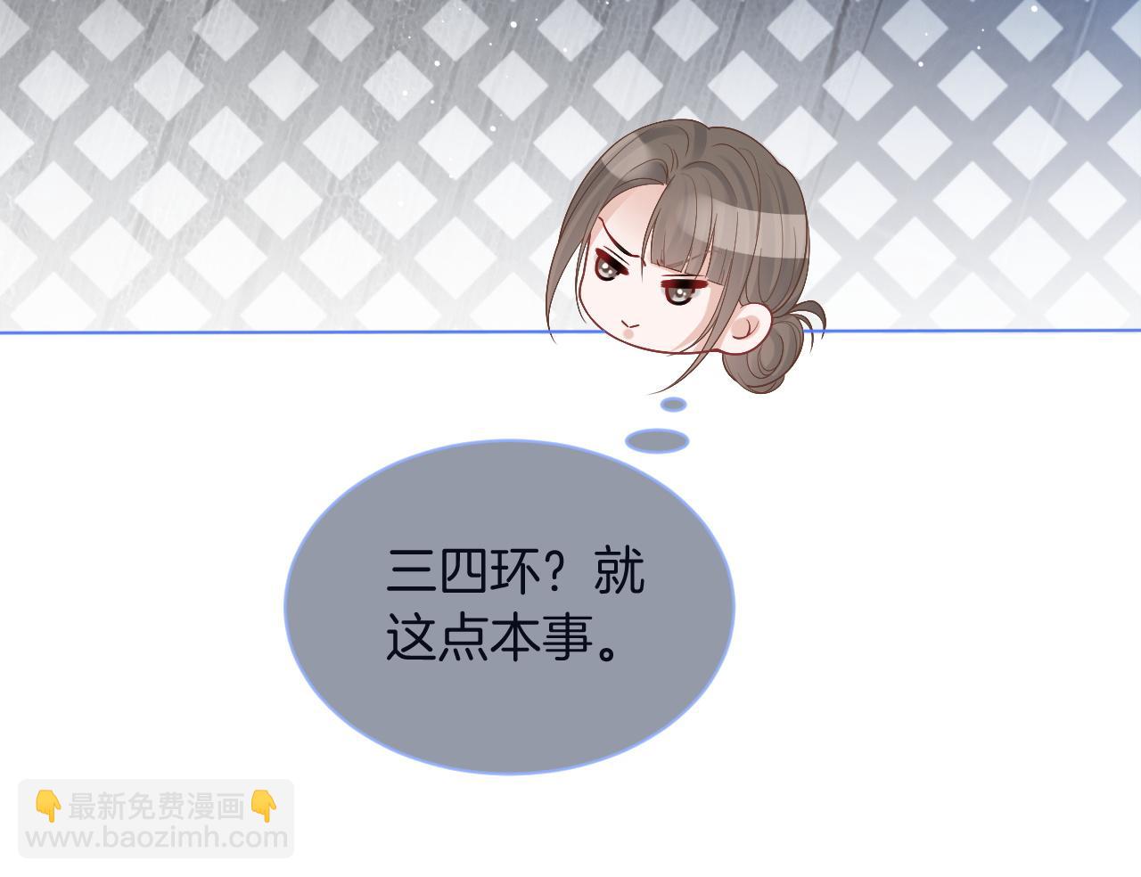 第71话 护妻力Max！(1/3)-第71话