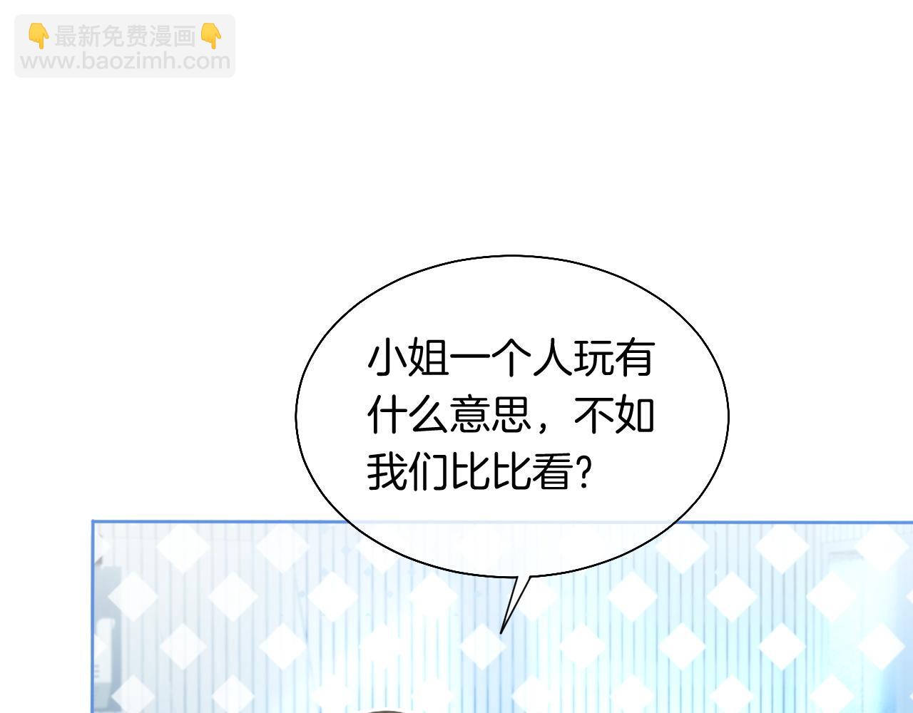第71话 护妻力Max！(1/3)-第71话