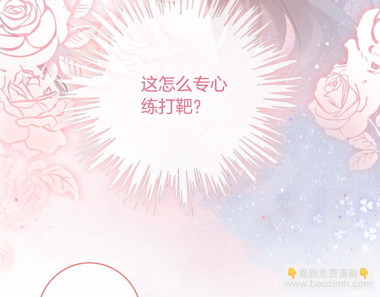第71话 护妻力Max！(1/3)-第71话