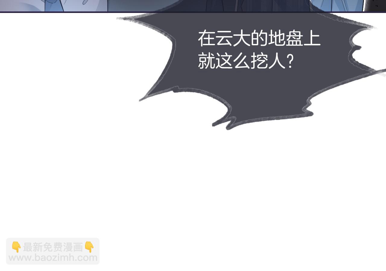 第73话 挑拨是非(1/3)-第73话