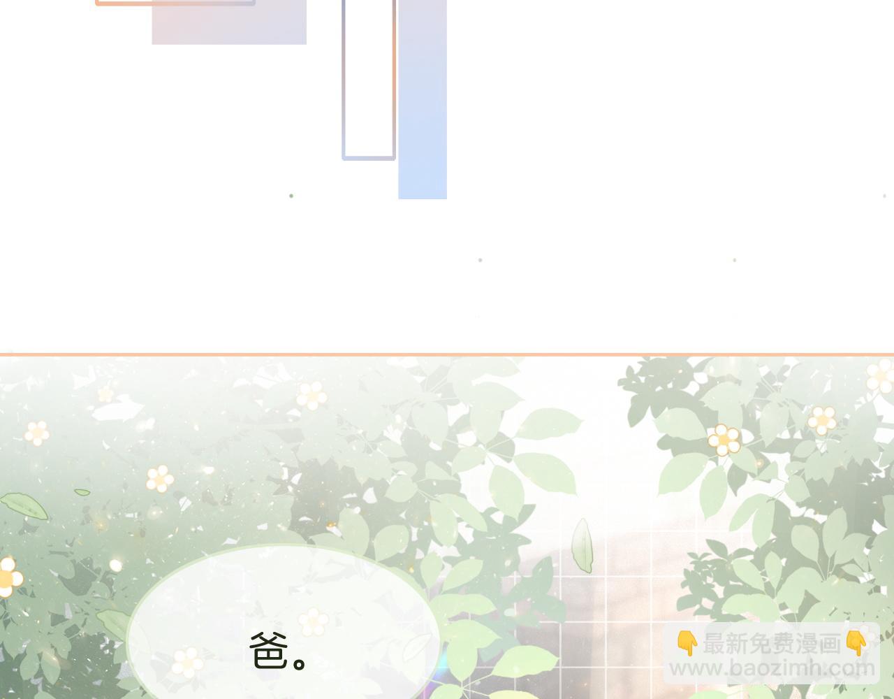 第73话 挑拨是非(1/3)-第73话
