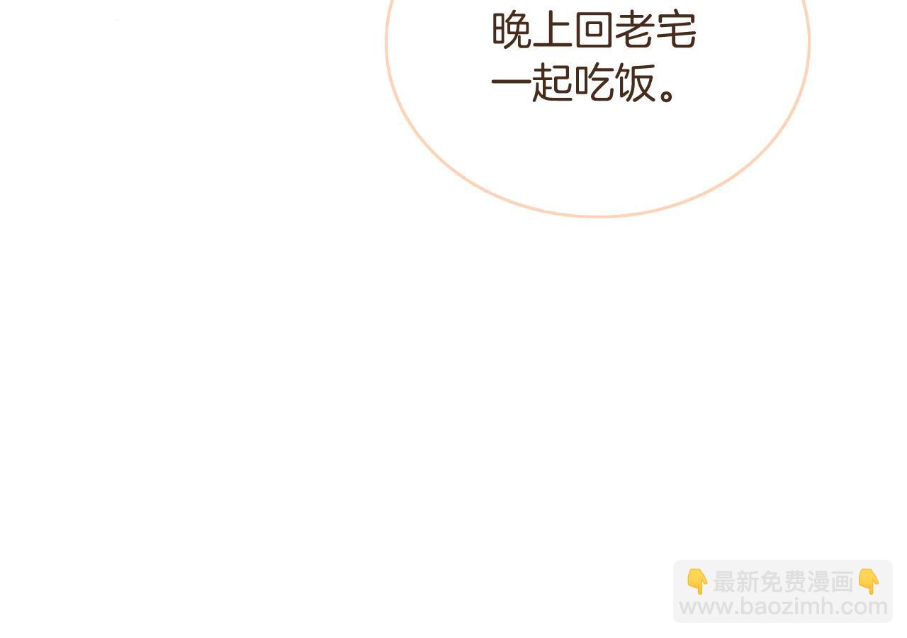 第73话 挑拨是非(1/3)-第73话