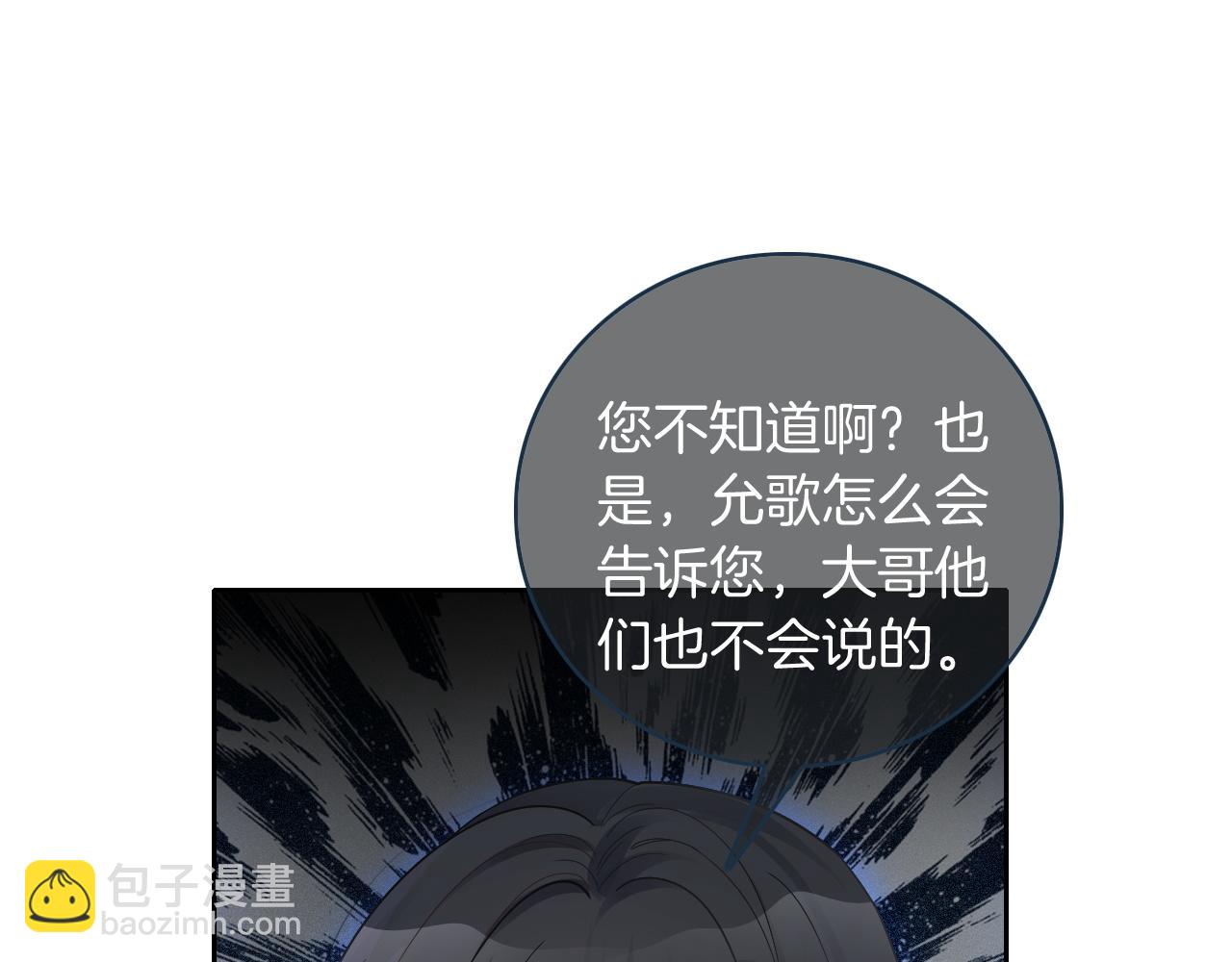 第73话 挑拨是非(1/3)-第73话