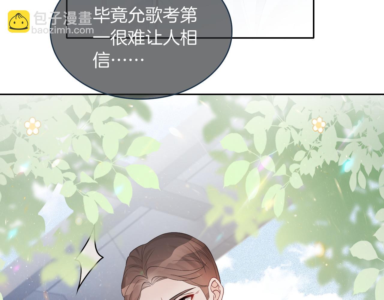 第73话 挑拨是非(1/3)-第73话
