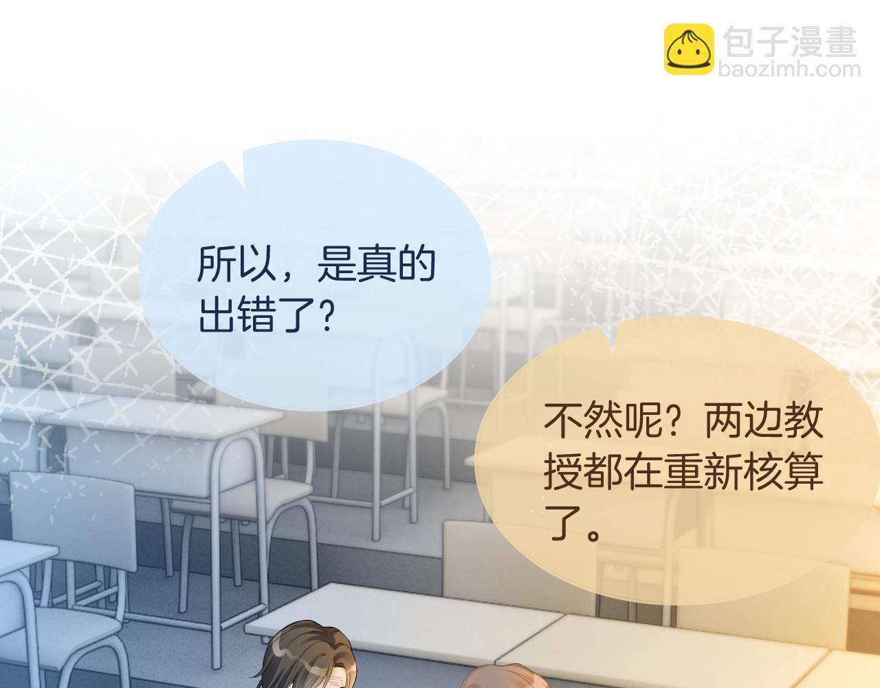第73话 挑拨是非(1/3)-第73话