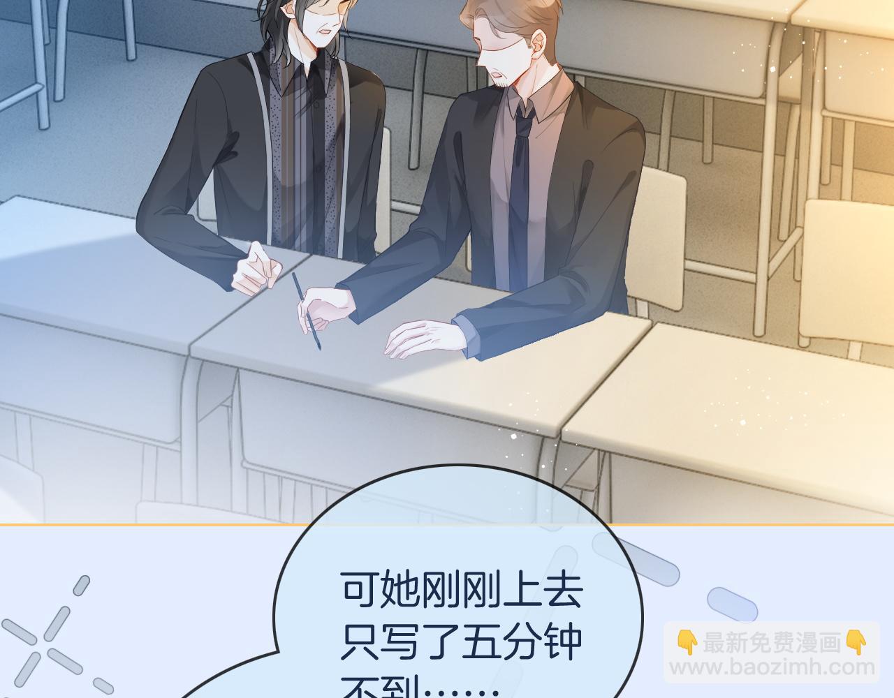 第73话 挑拨是非(1/3)-第73话