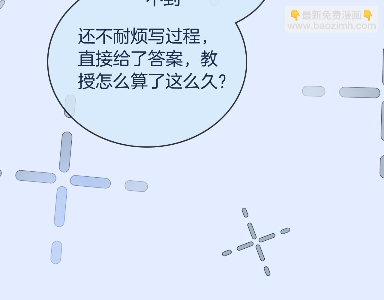 第73话 挑拨是非(1/3)-第73话