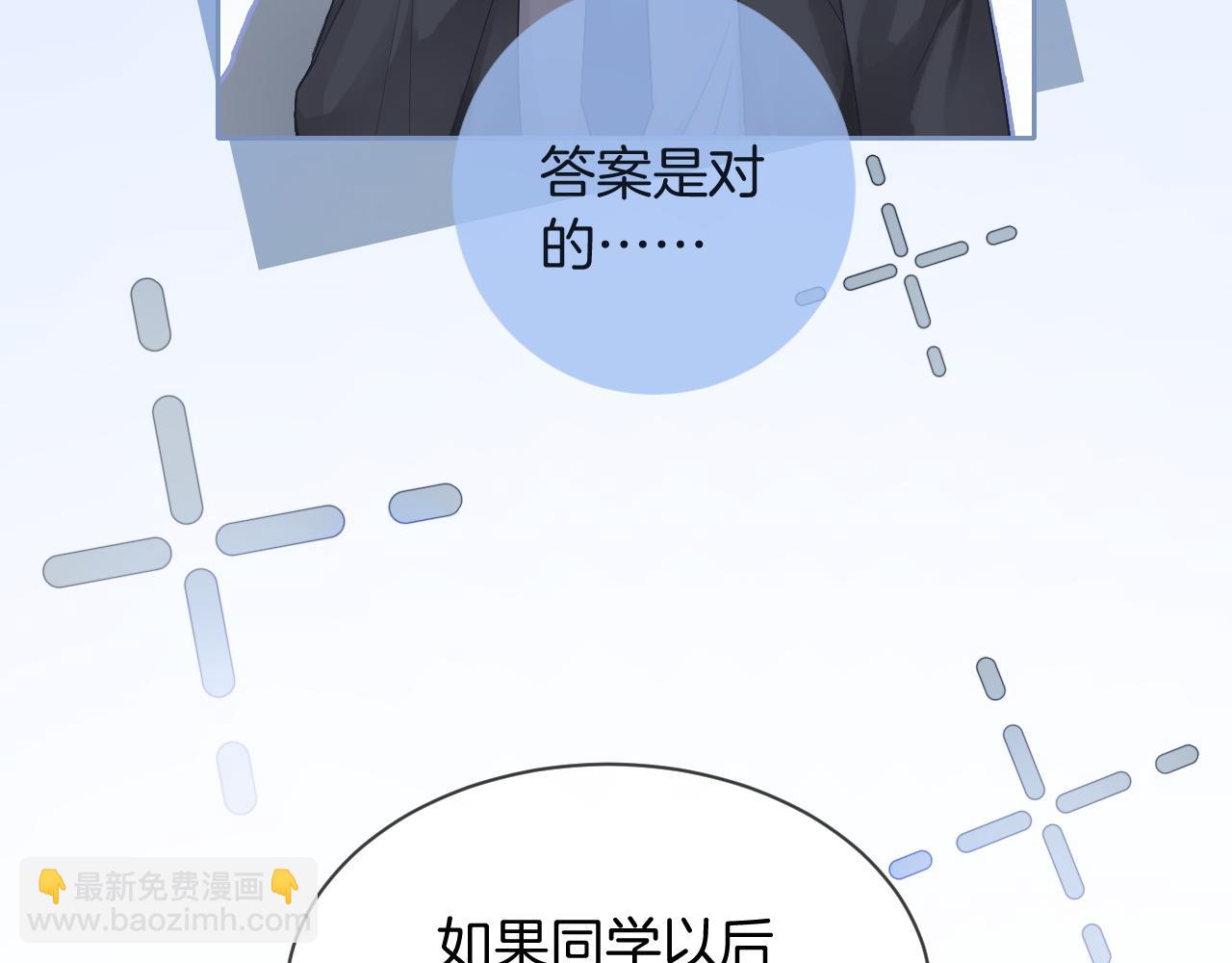第73话 挑拨是非(1/3)-第73话
