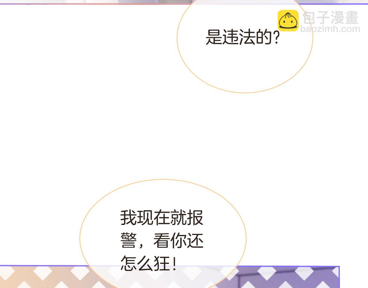 第75话 哥哥们的礼物(1/3)-第75话