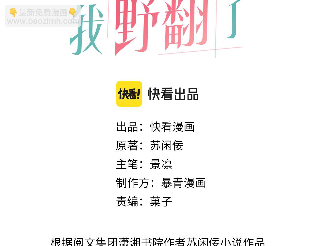 第77话 哄允允回家(1/3)-第77话