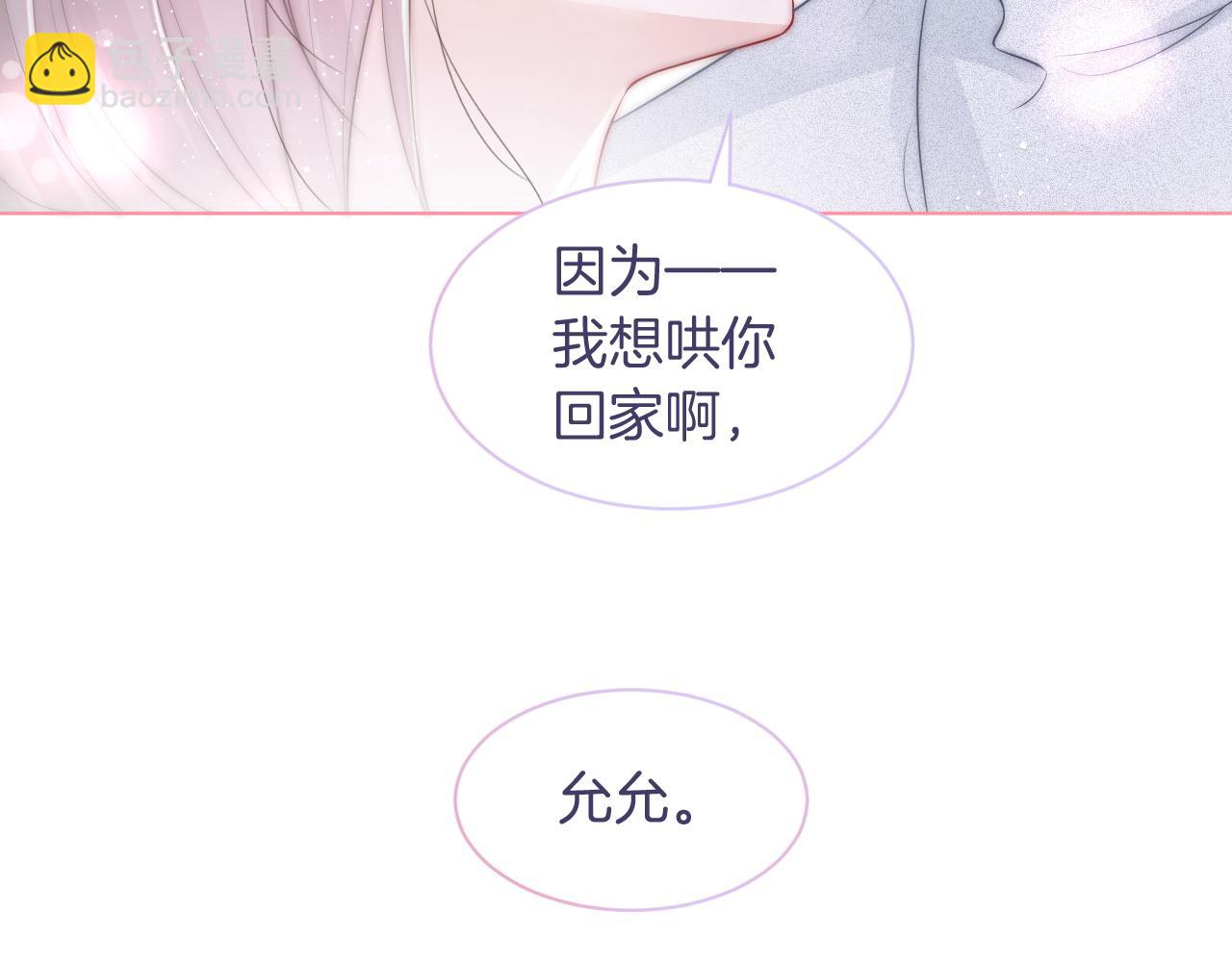 第77话 哄允允回家(1/3)-第77话