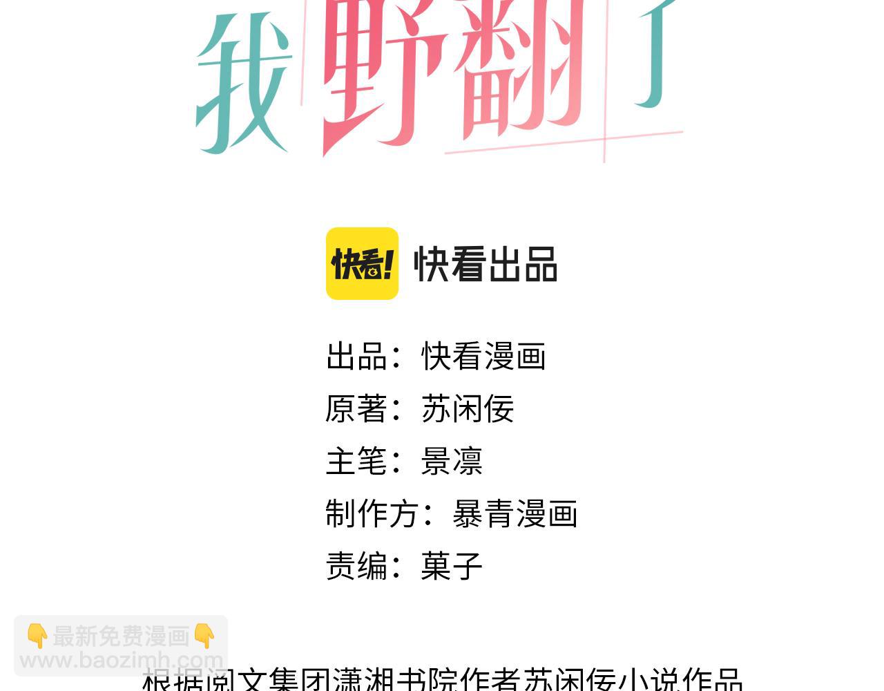第79话 发现真相(1/2)-第79话
