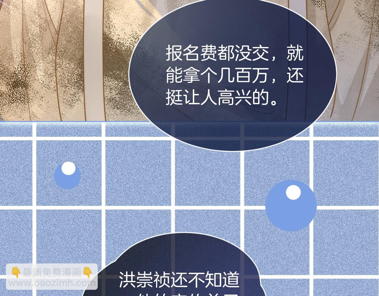 第79话 发现真相(1/2)-第79话