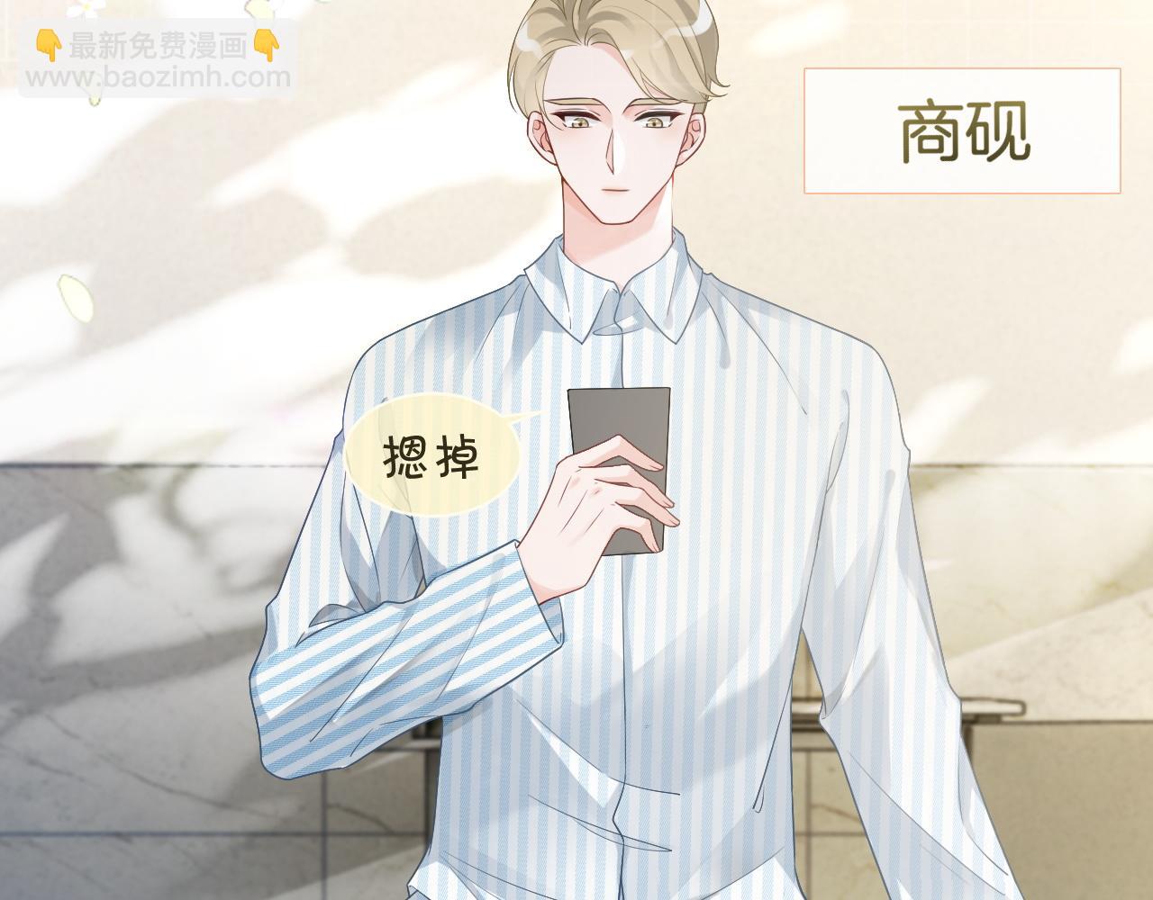 第81话 裴爷出手反击(1/2)-第81话