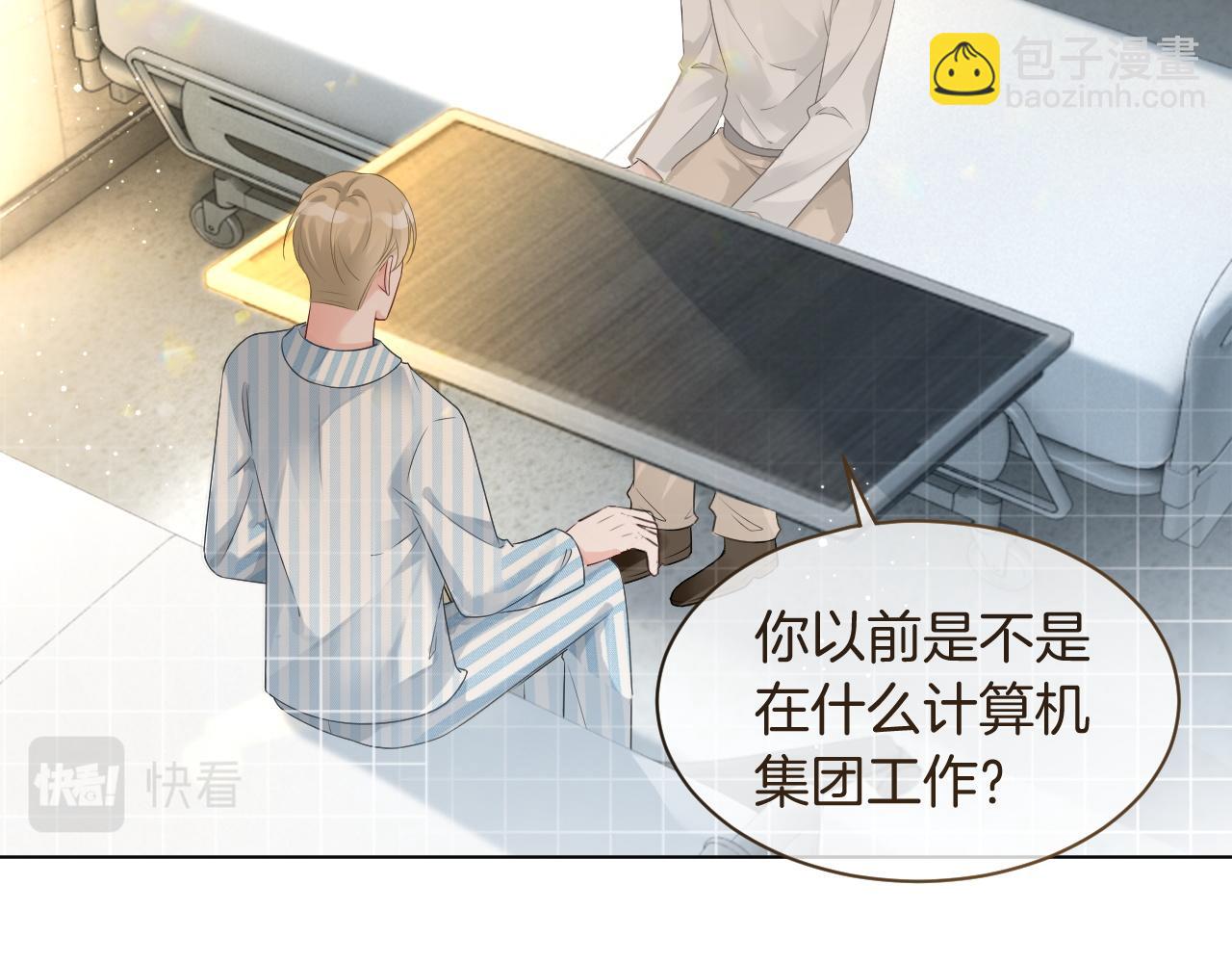 第81话 裴爷出手反击(1/2)-第81话