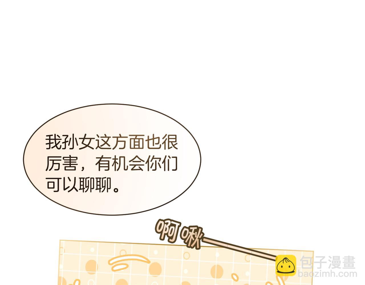 第81话 裴爷出手反击(1/2)-第81话