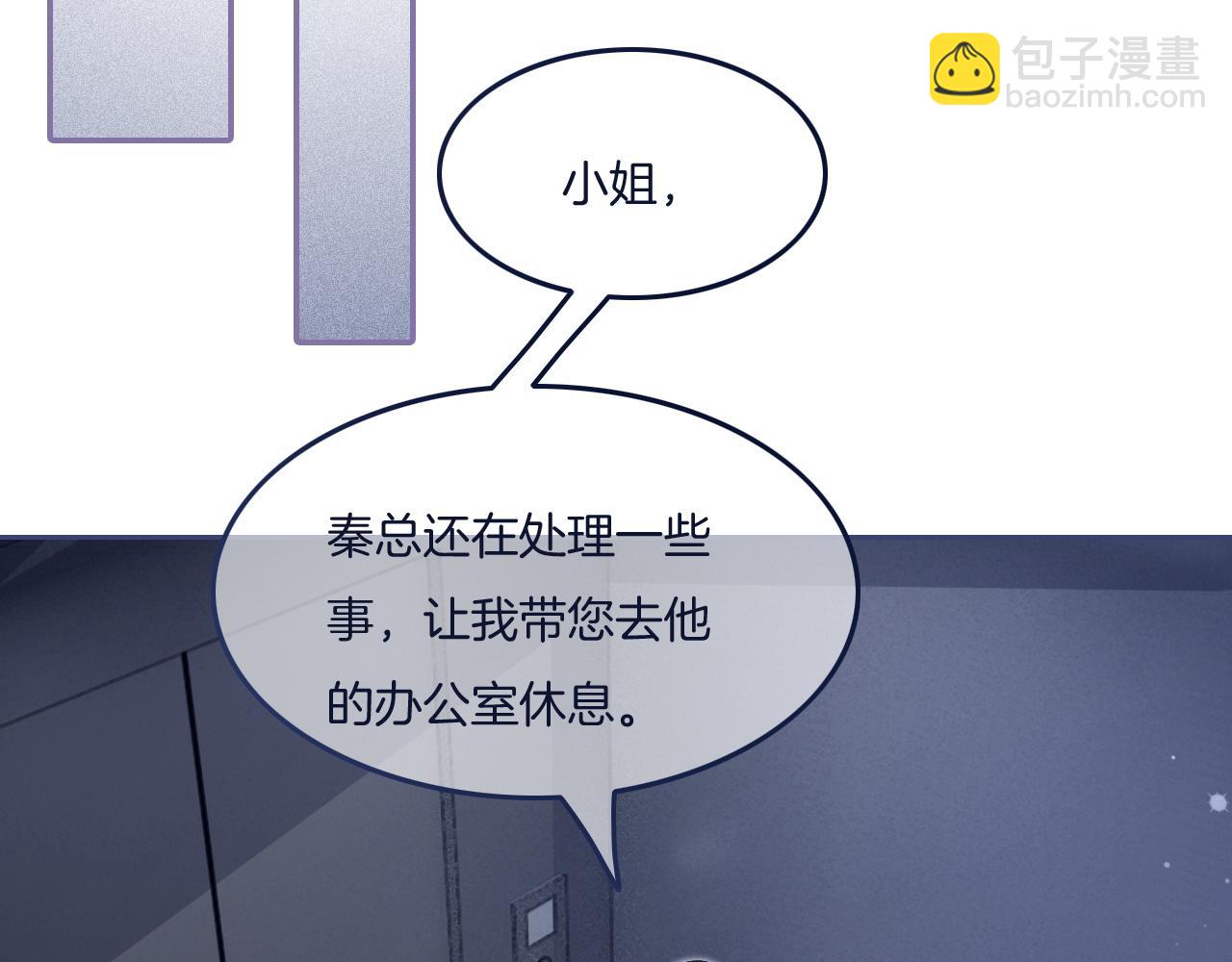第81话 裴爷出手反击(1/2)-第81话