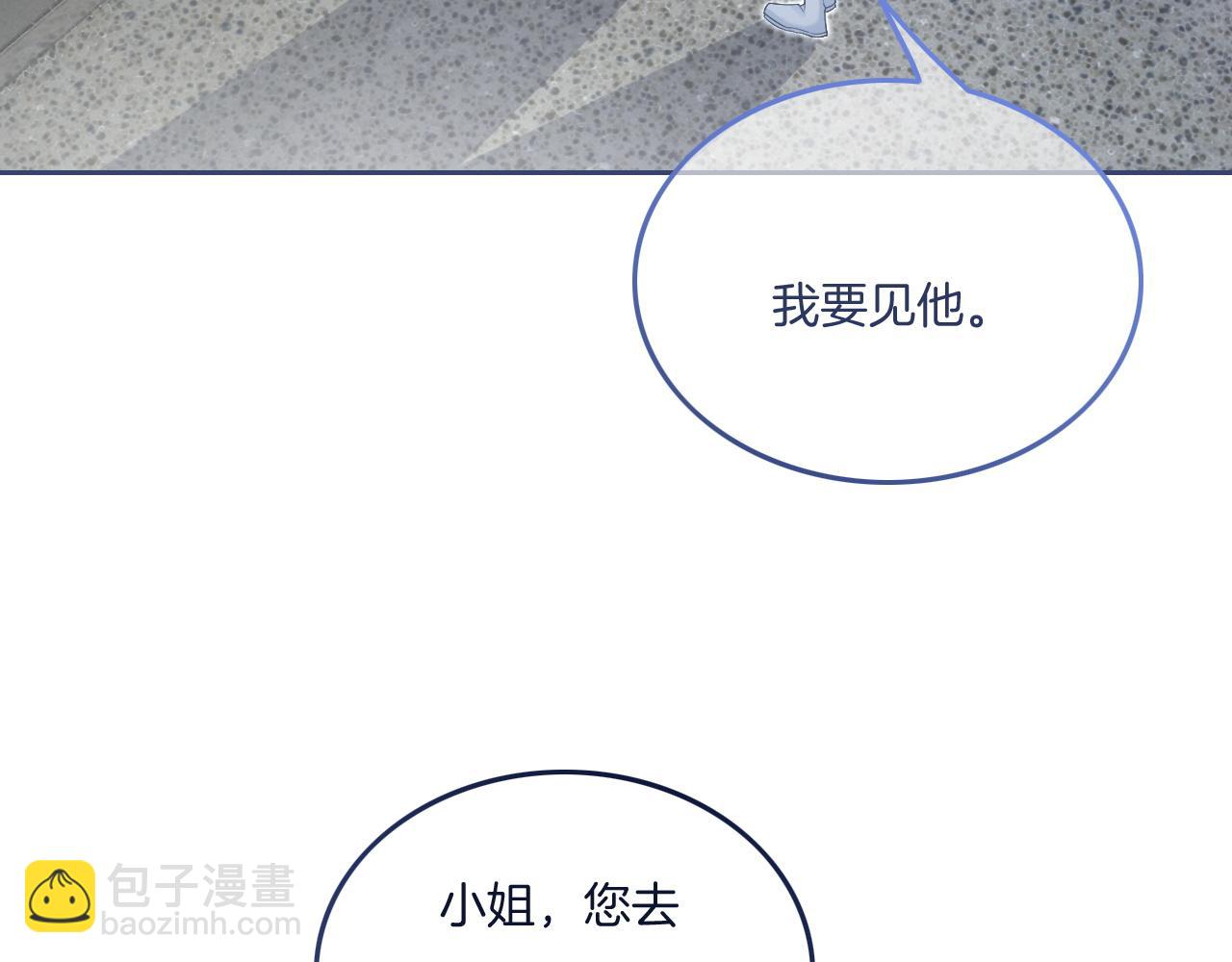 第81话 裴爷出手反击(1/2)-第81话