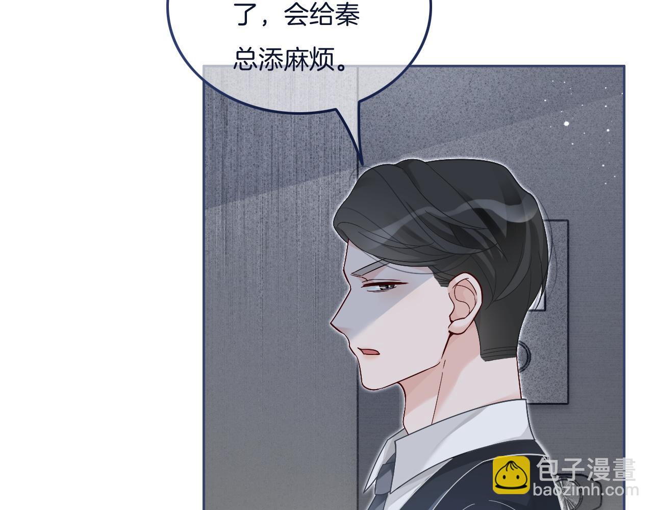 第81话 裴爷出手反击(1/2)-第81话