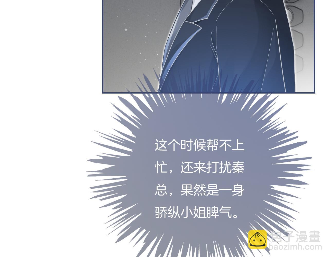 第81话 裴爷出手反击(1/2)-第81话