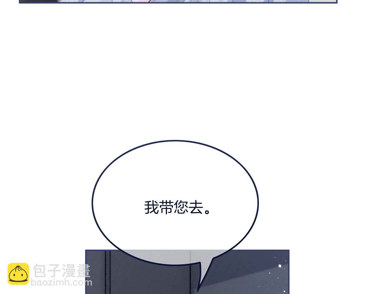 第81话 裴爷出手反击(1/2)-第81话