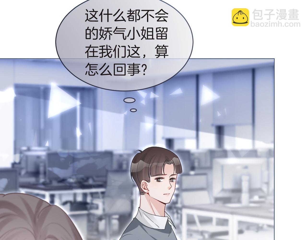 第81话 裴爷出手反击(1/2)-第81话