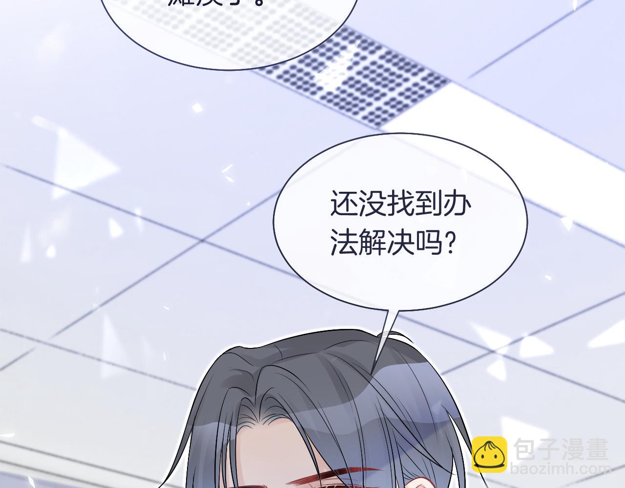第81话 裴爷出手反击(1/2)-第81话